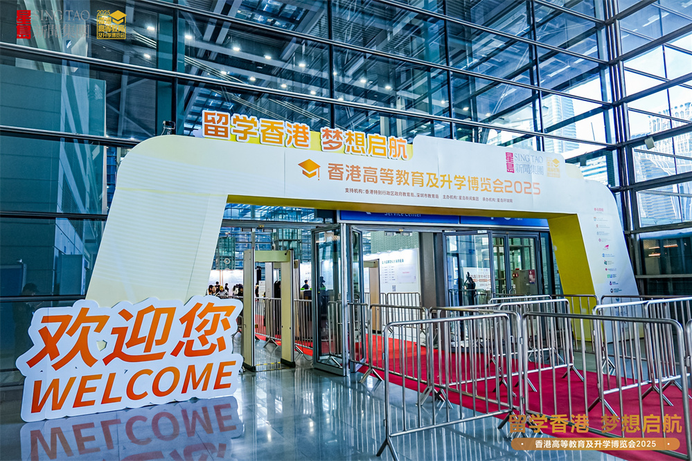 想去香港读大学的内地高考生看过来！这些变化和亮点抢先知