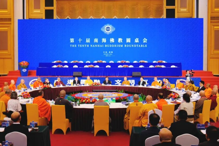 第十届南海佛教圆桌会在深圳举行
