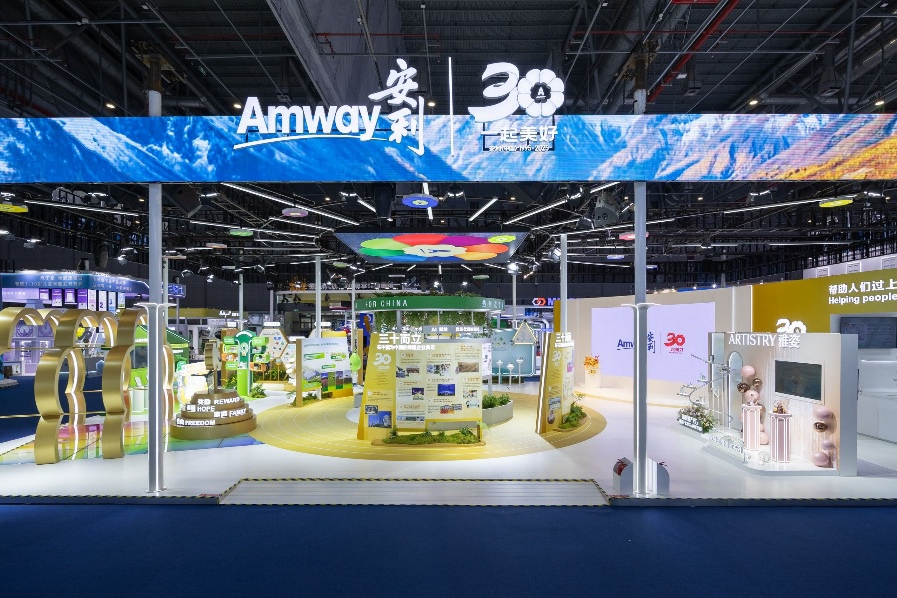 加码中国市场 共享中国机遇 安利亮相2025进博会