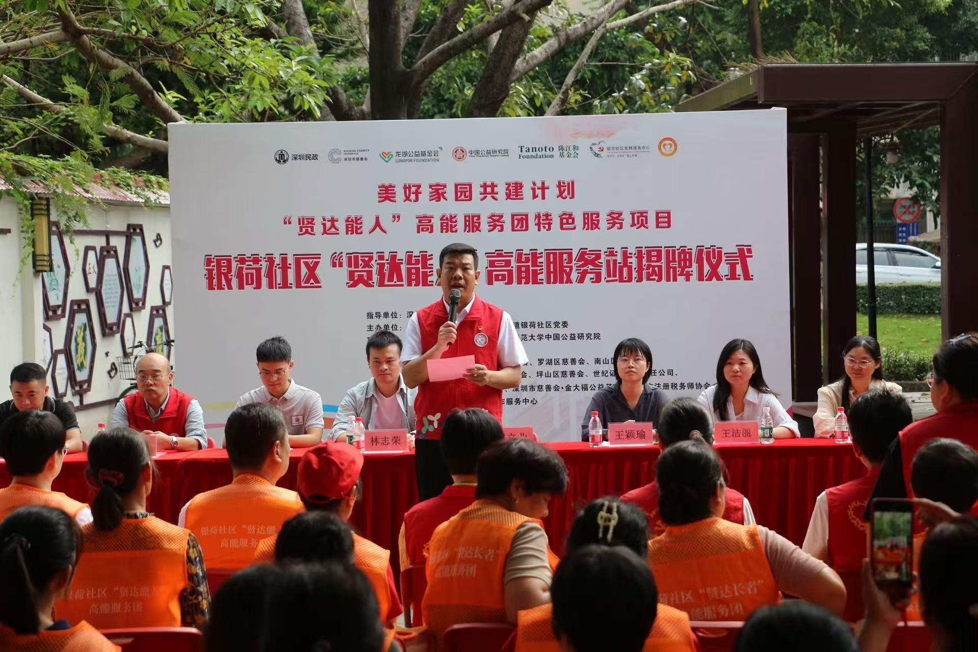 打造培育基层治理新动能​ 园山银荷“能人学院”揭牌