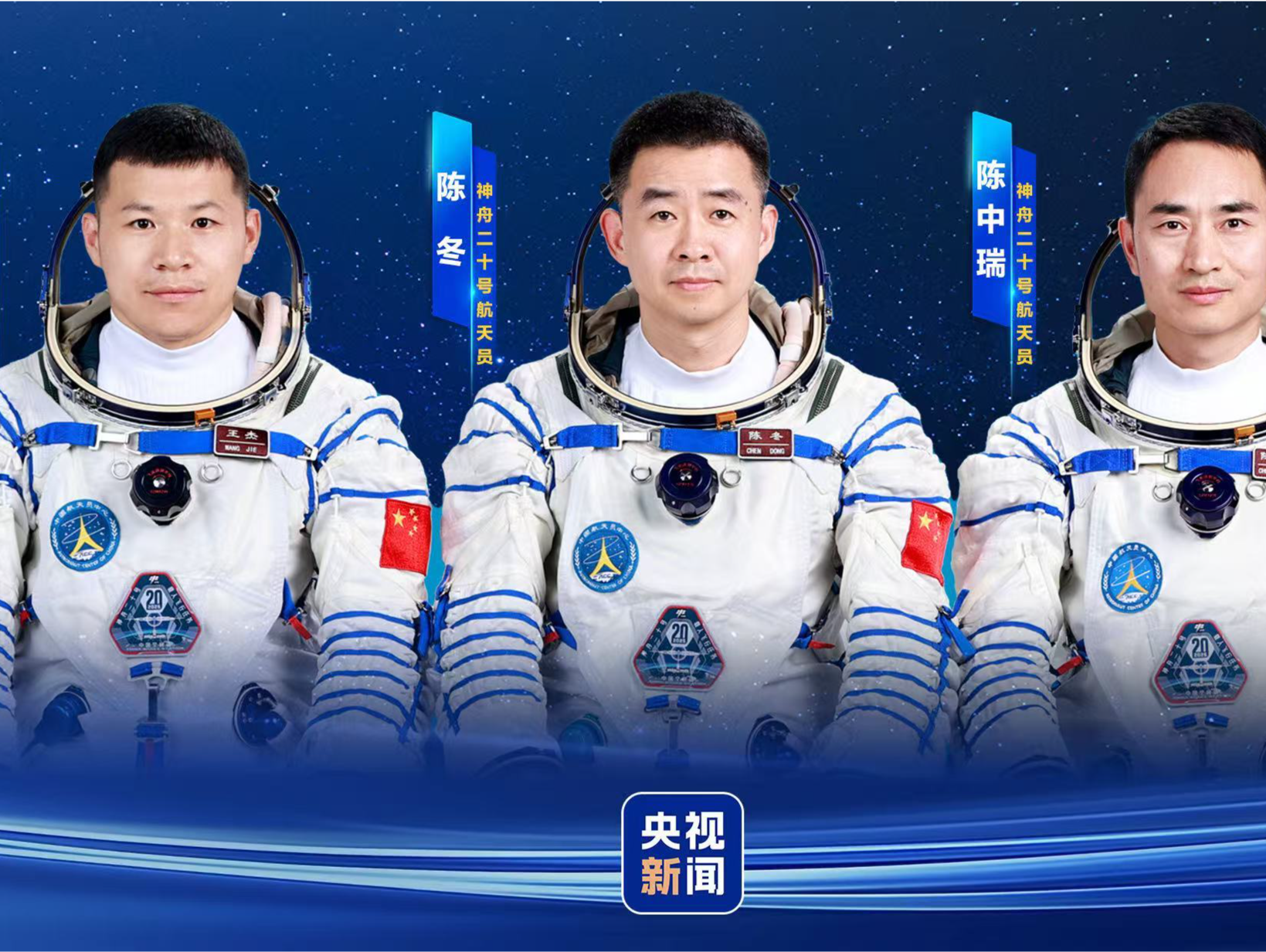 神二十乘组踏上回家之旅！神二十一载人飞船顺利撤离空间站组合体