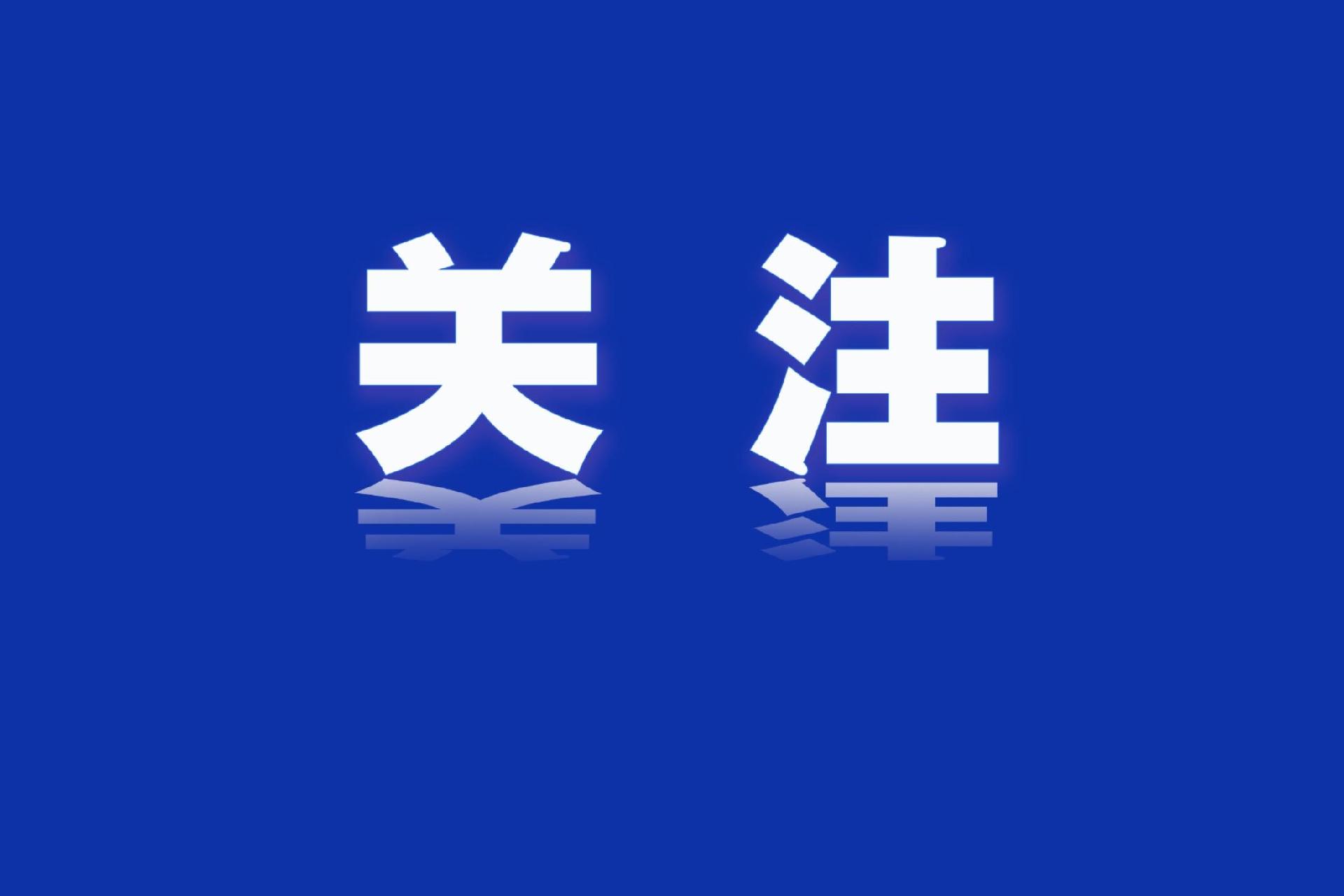 深圳市商业保理公司深入践行金融工作五篇大文章，推动行业高质量发展