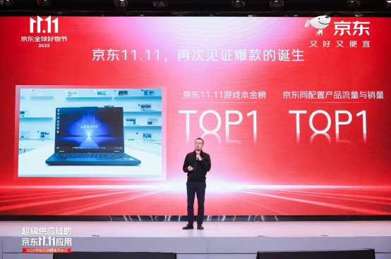 京东11.11活跃用户增长居行业首位，超级供应链促进生产、流通、消费良性互动