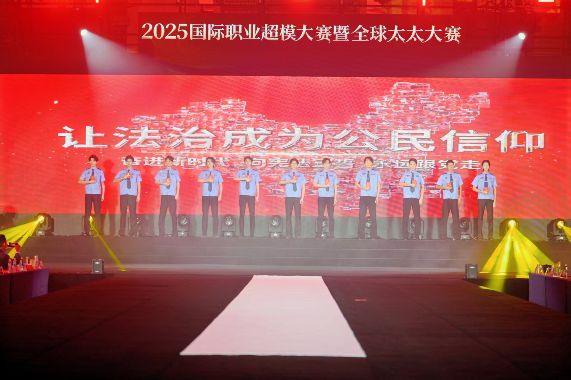 法治与美韵交辉!2025国际职业模特大赛暨全球太太全国总决赛在深启幕