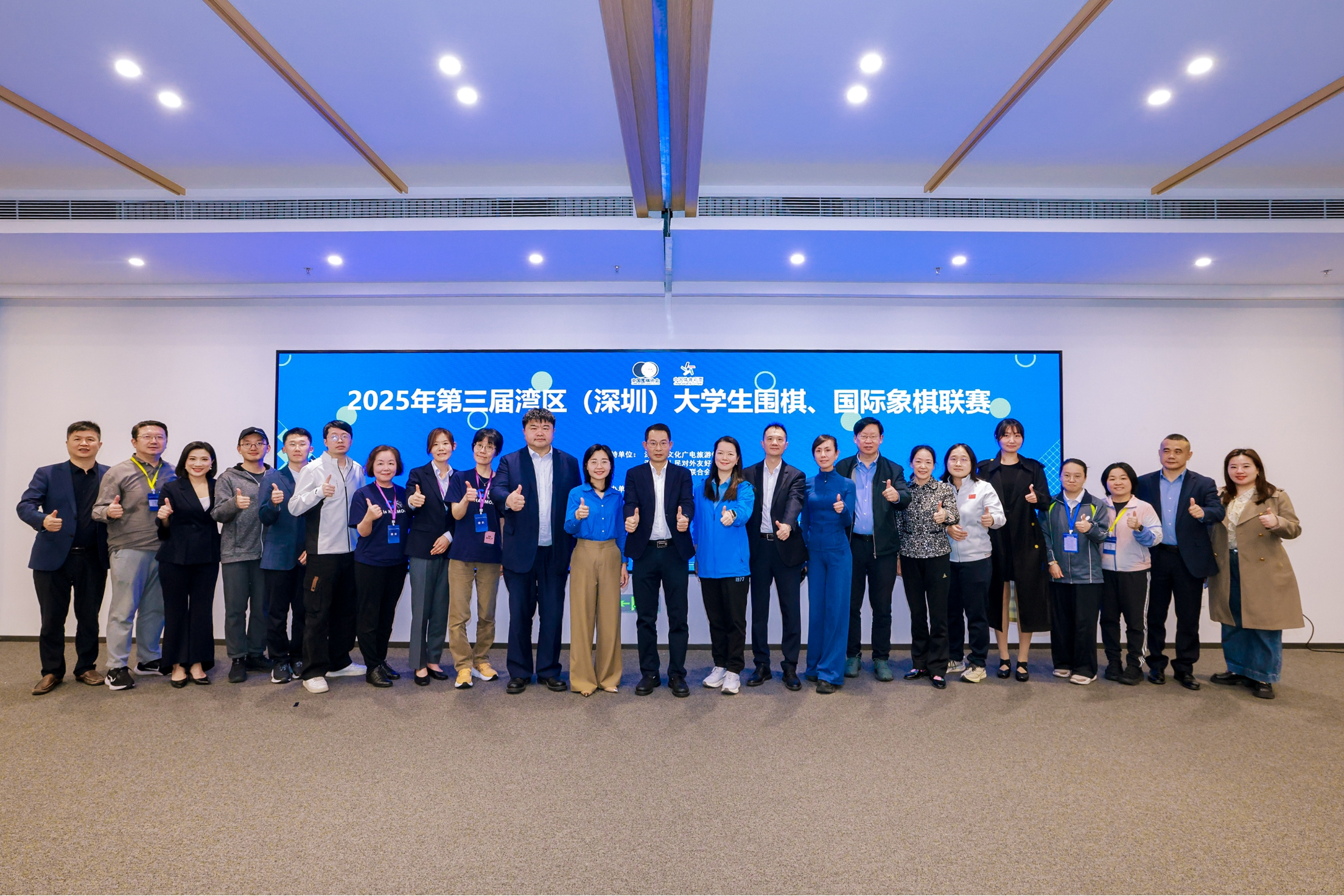 首次大学、上财大学分获围棋和国象团体冠军!第三届湾区(深圳)大学生围棋、国际象棋联赛圆满收官