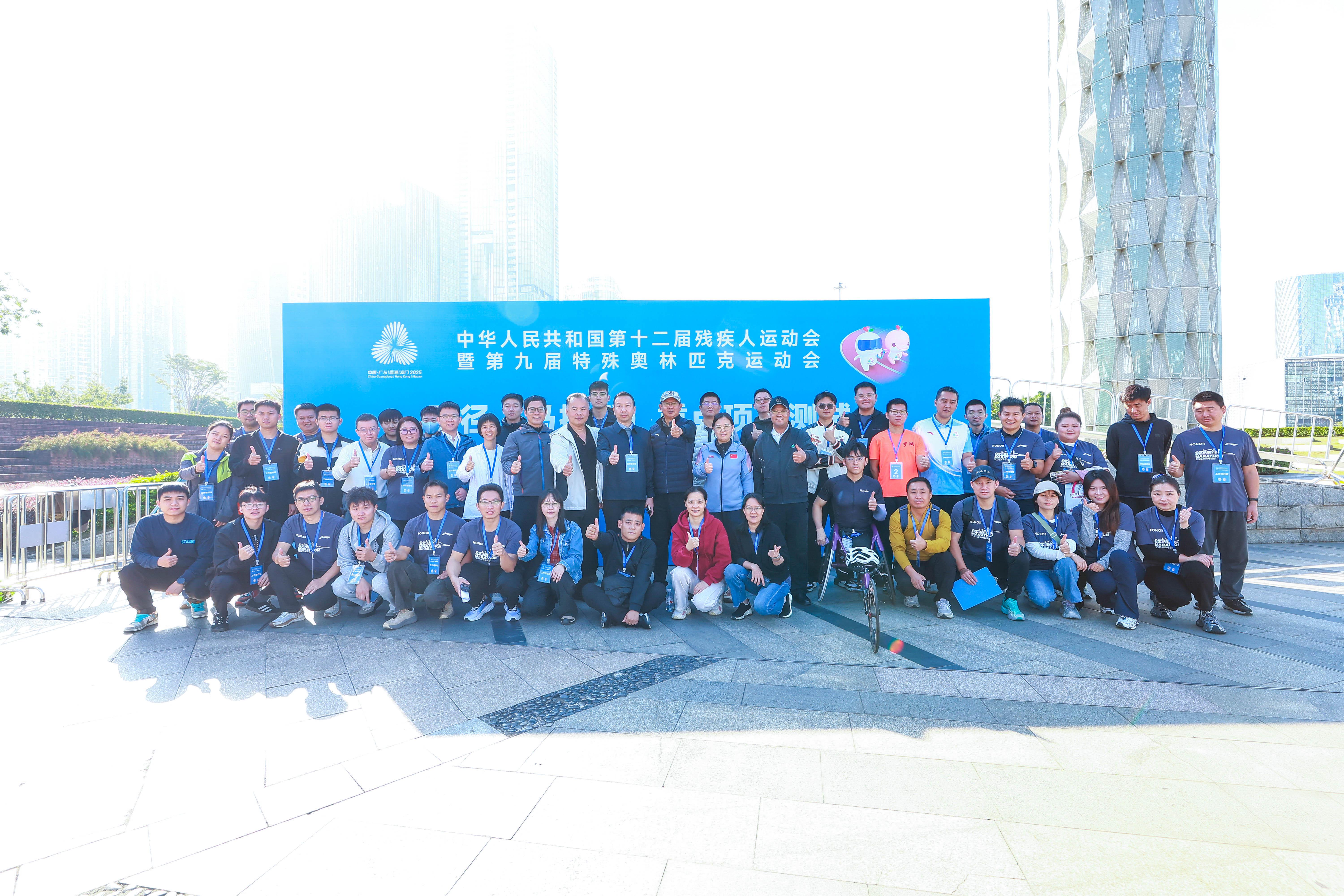 全国残特奥会田径(马拉松)重点项目测试活动在深举行