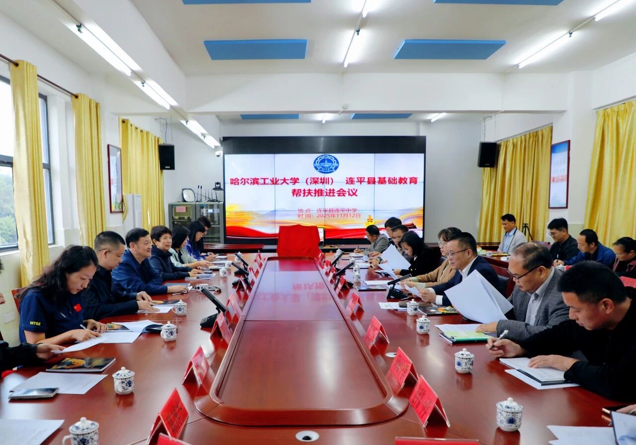 从哈工大深圳校区到河源:基础教育与乡村振兴对口帮扶“不了情”