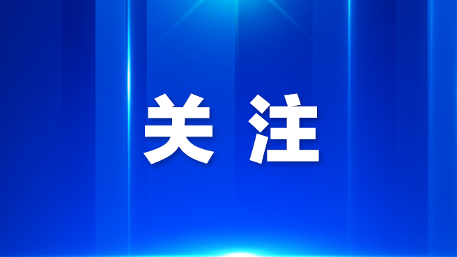 龙华区举行2025年媒体联谊活动 共同讲好龙华故事传播龙华声音