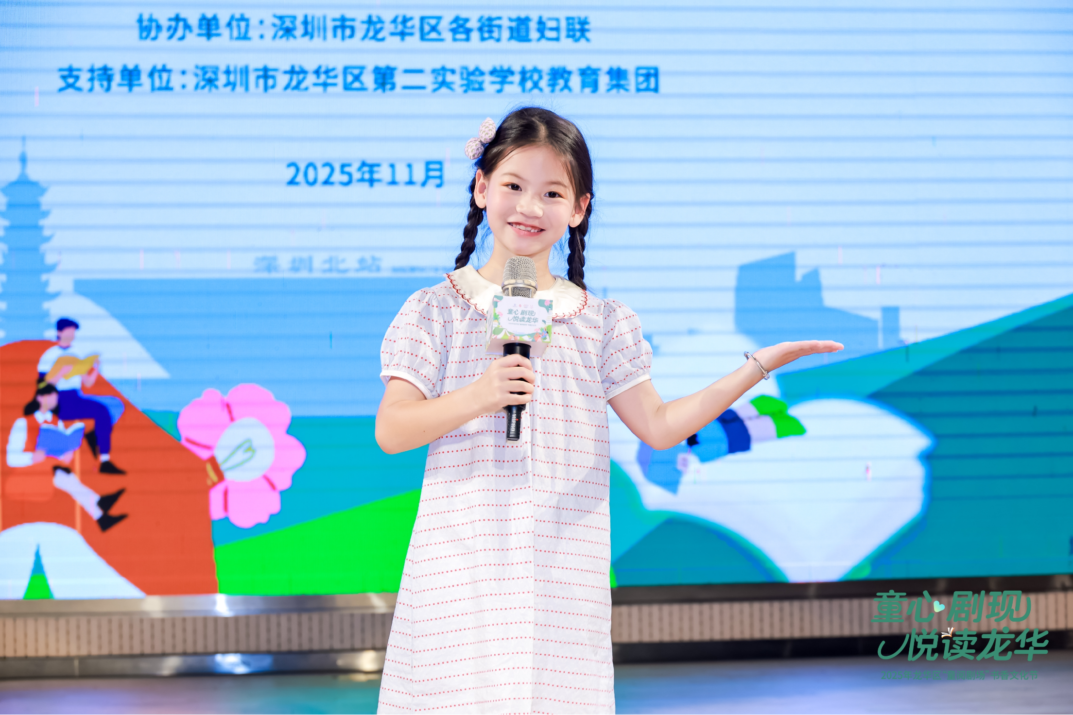 【赛道二】龙华十佳“小小领读人”倪姝玥：循着小豆豆的足迹，让“巴学园”住进每个人心里