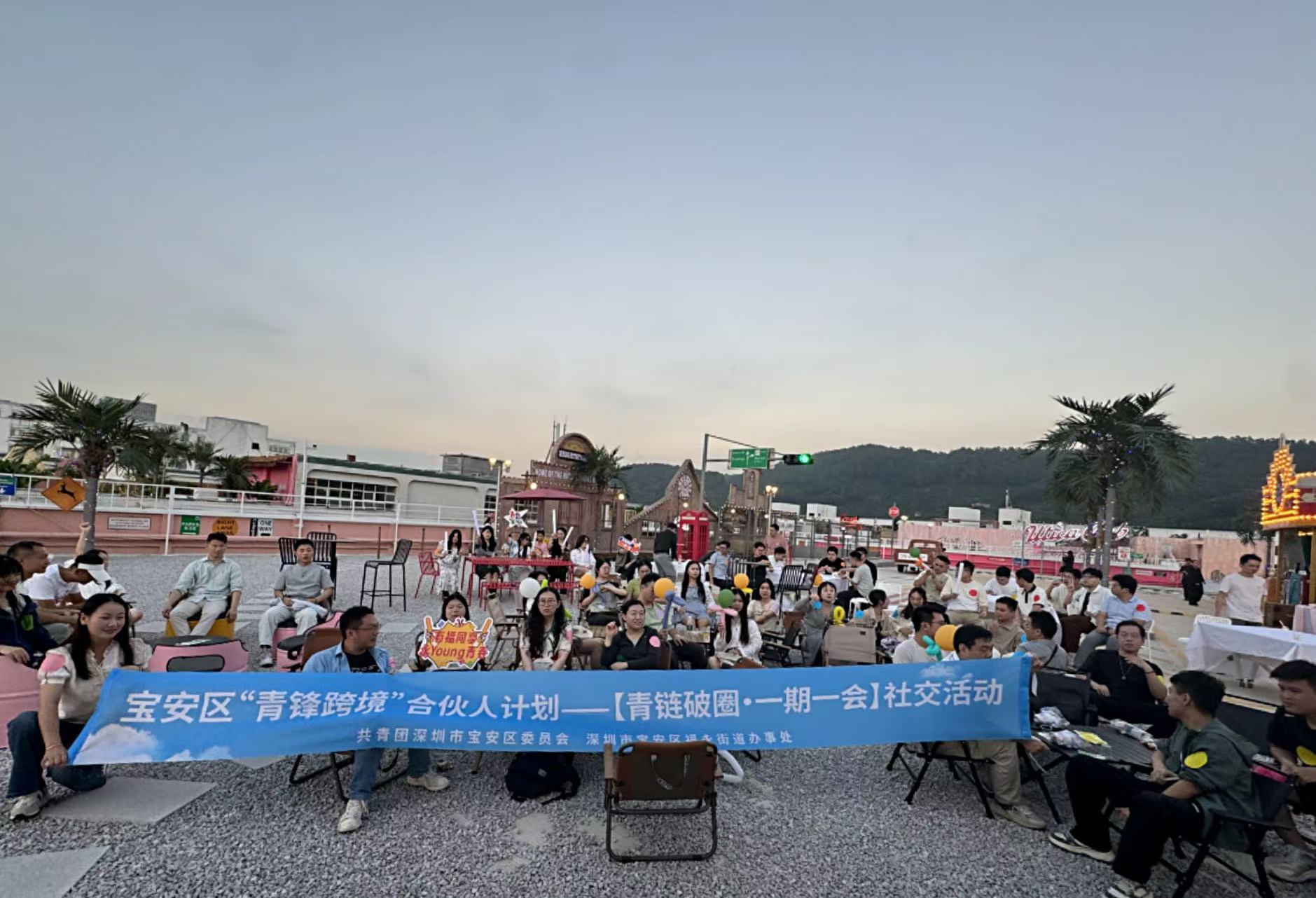 宝安区“青锋跨境”合伙人计划首场活动在福永举办