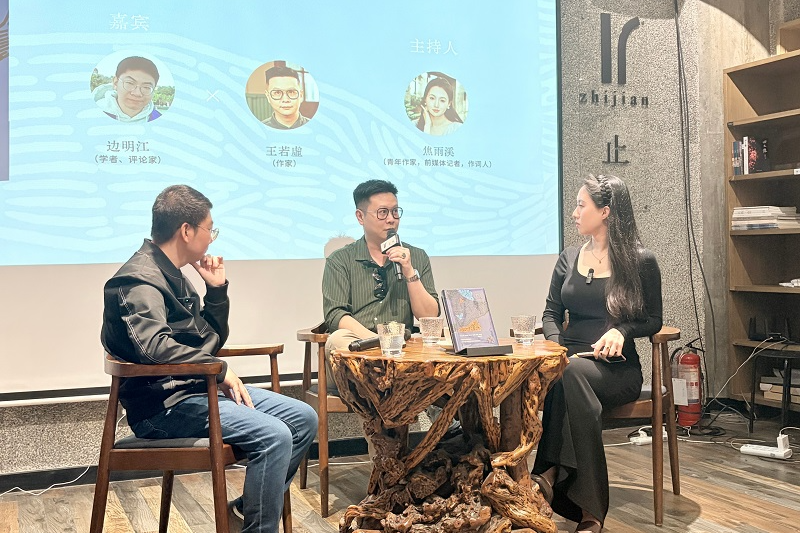 架空世界的谱系  王若虚长篇小说《遗神》分享会举办