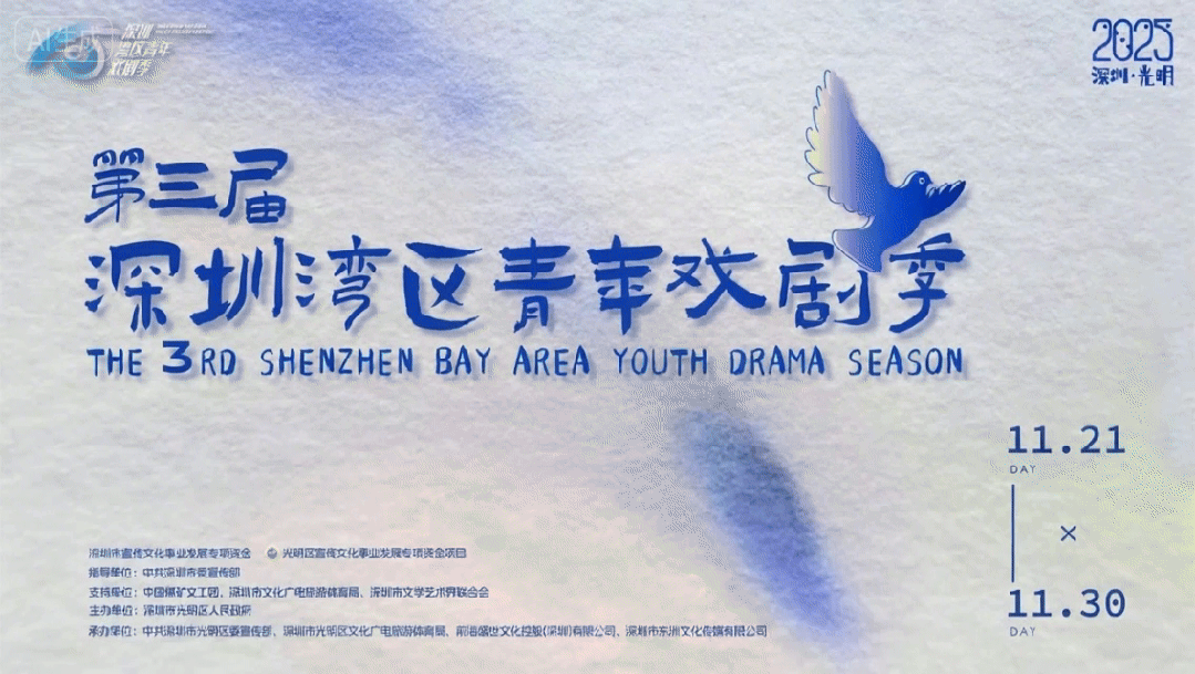 第二波青年戏剧季推荐官出炉 三大高阶玩法解锁