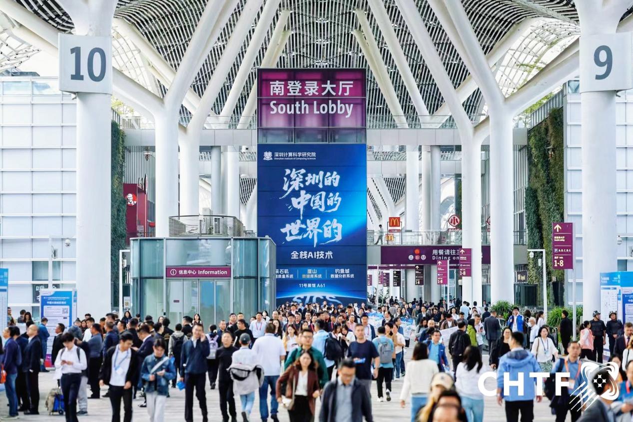 深算院自主研发全栈AI技术亮相高交会