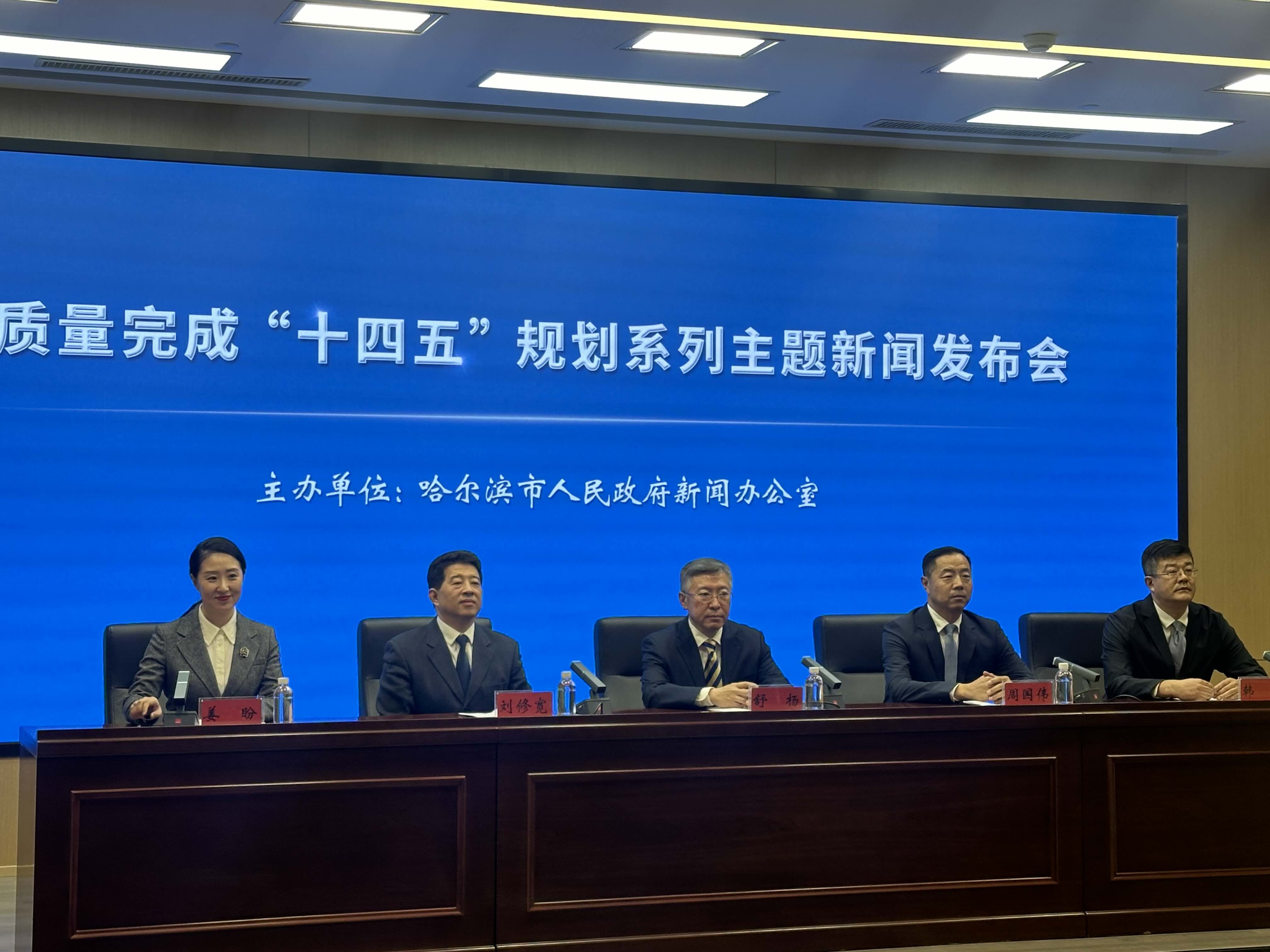 科技筑基 工业提质！哈尔滨“十四五”创新发展再上新台阶