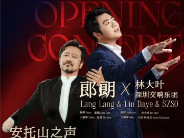 首场演出由郎朗领衔！安托山公共文化中心将于12月26日启用