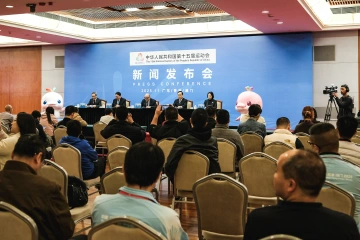 “升同全安新”五字总结十五运,今晚闭幕式共赴星辰大海