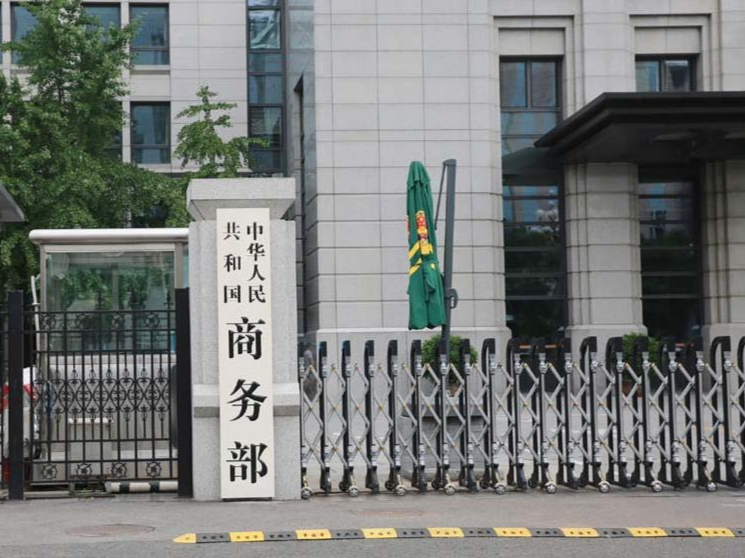 商务部：推动尽快恢复中日韩自贸协定谈判