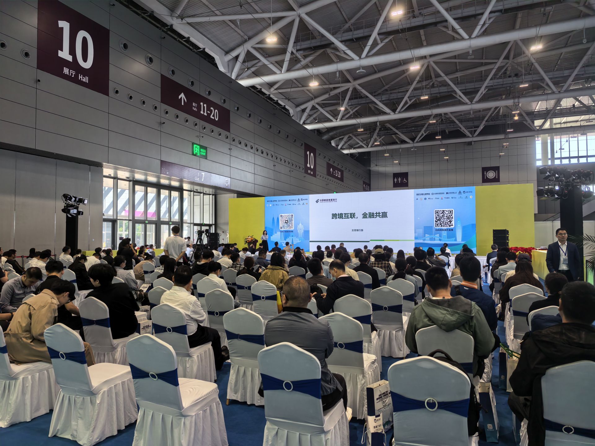 邮储银行深圳分行亮相DMP大湾区工博会  ​以跨境金融赋能深企出海