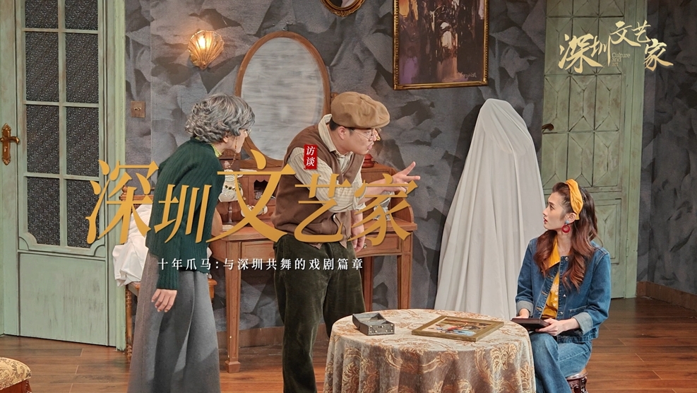 深圳文艺家丨爪马戏剧：一群年轻人做深圳小剧场的“造梦者”