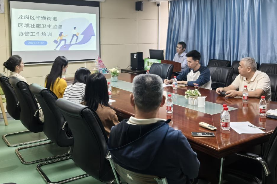 平湖公卫中心开展区域社康协管工作培训