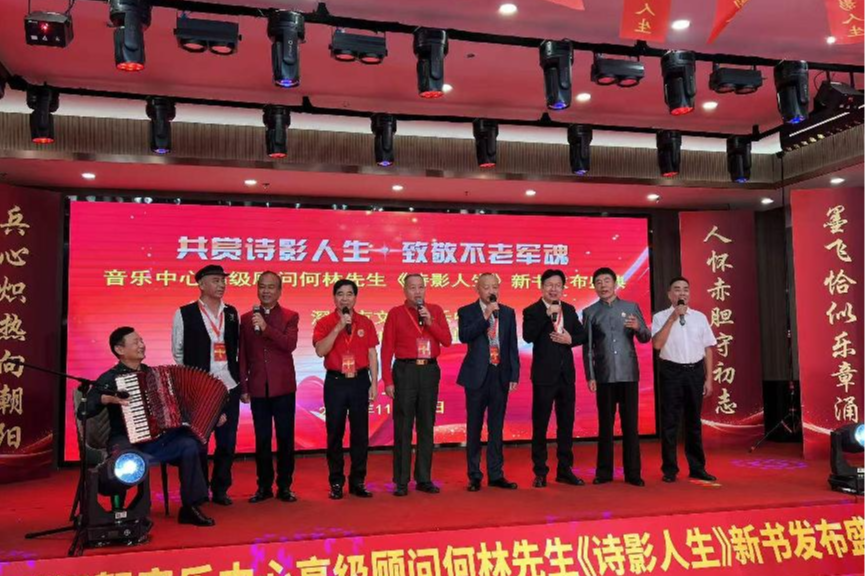 何林新书《诗影人生》面世 记录基建工程兵的精神史