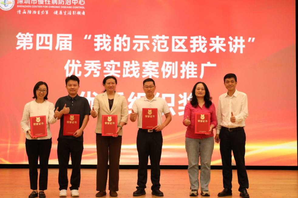 龙岗慢病防控“创新矩阵”获奖