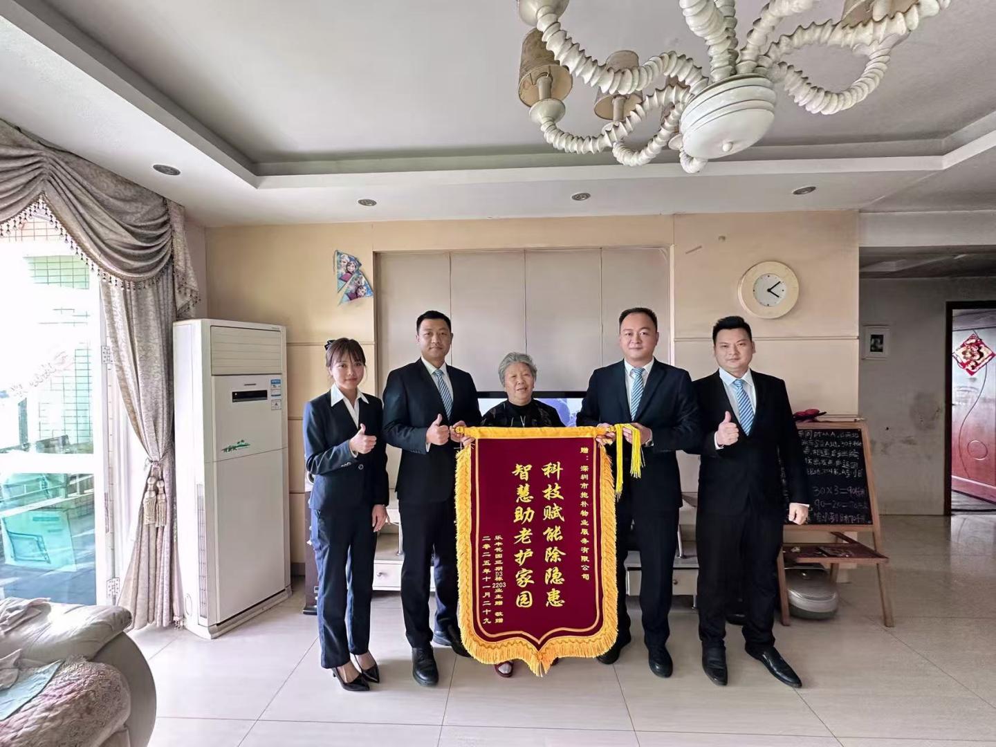 深圳“抱朴智慧助老平台”精准预警险情，科技守护老人居家安全