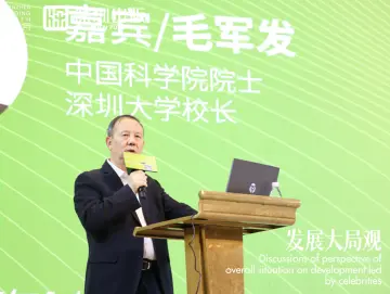 毛军发院士深度解析科技教育人才协同赋能新质生产力