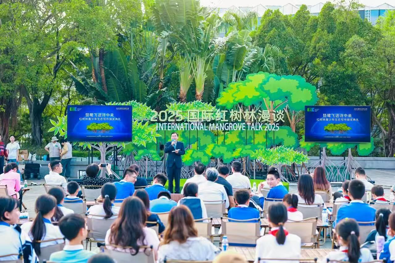 文学育才，生态筑梦！首届红树林青少年生态写作颁奖典礼举行