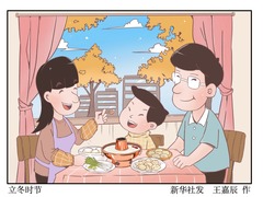（图表·漫画）二十四节气·立冬丨立冬时节