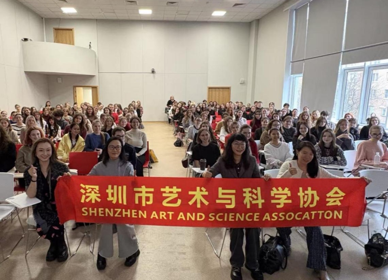 深圳市艺术与科学协会文化交流团赴莫斯科开展系列学术交流活动