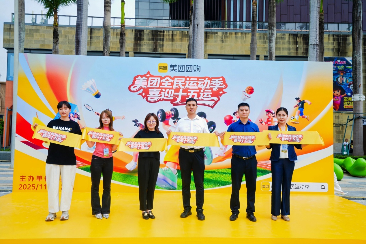 美团发布2025大湾区运动消费数据：深圳夜间运动健身订单量、交易用户数均为全国第一