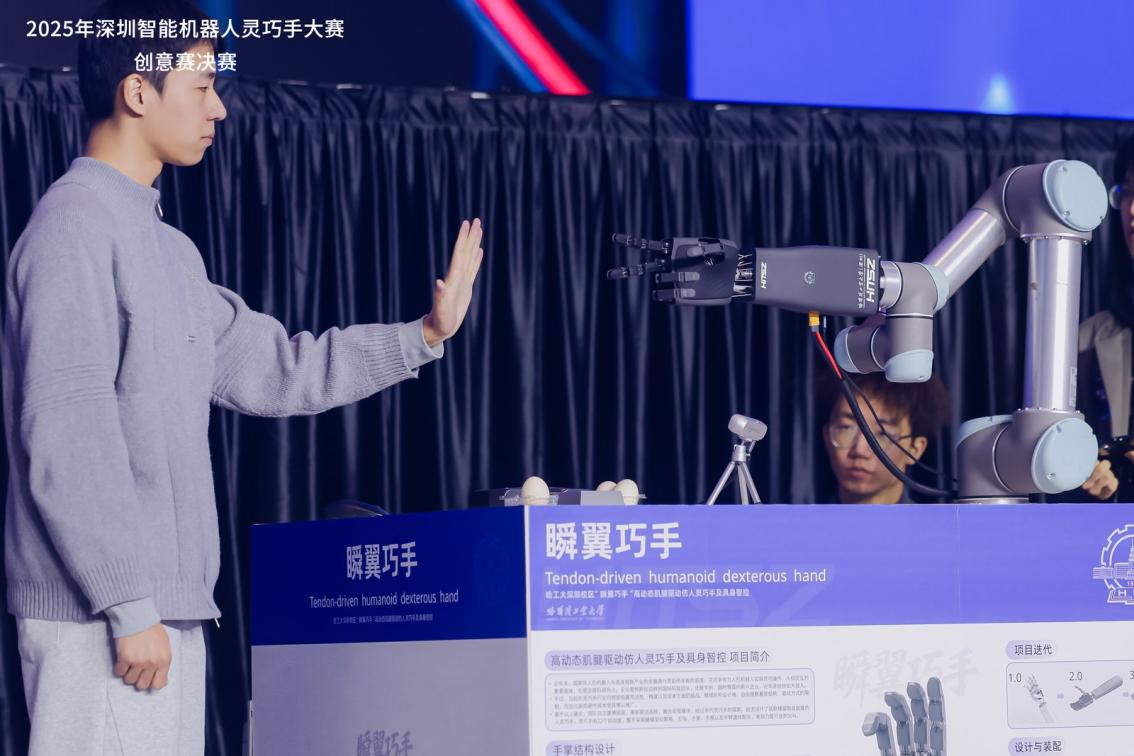 深圳智能机器人灵巧手大赛，哈工大深圳校区夺冠