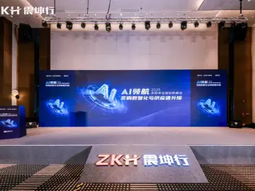 2025采购供应链行家峰会深圳启幕：AI驱动数字化采购与智慧供应链新未来 