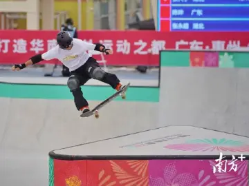 十五运会滑板首金诞生,广东陈烨夺冠