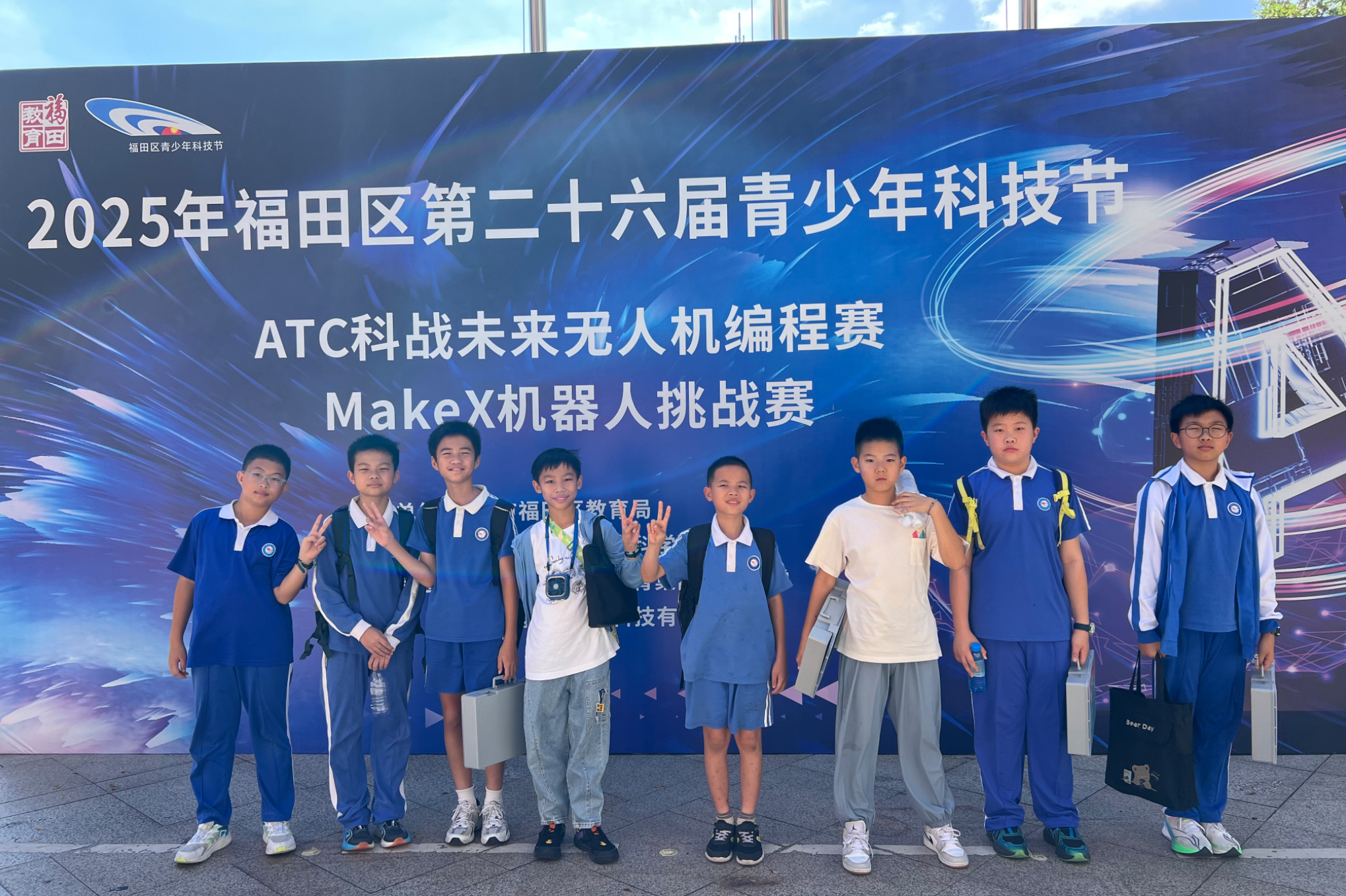 福田区第二十六届青少年科技节启幕 无人机与机器人竞赛点亮“科技校园”
