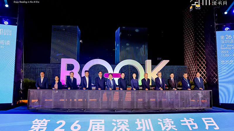 第26屆讀書月正式啟幕，薛其坤分享“如何讀書”