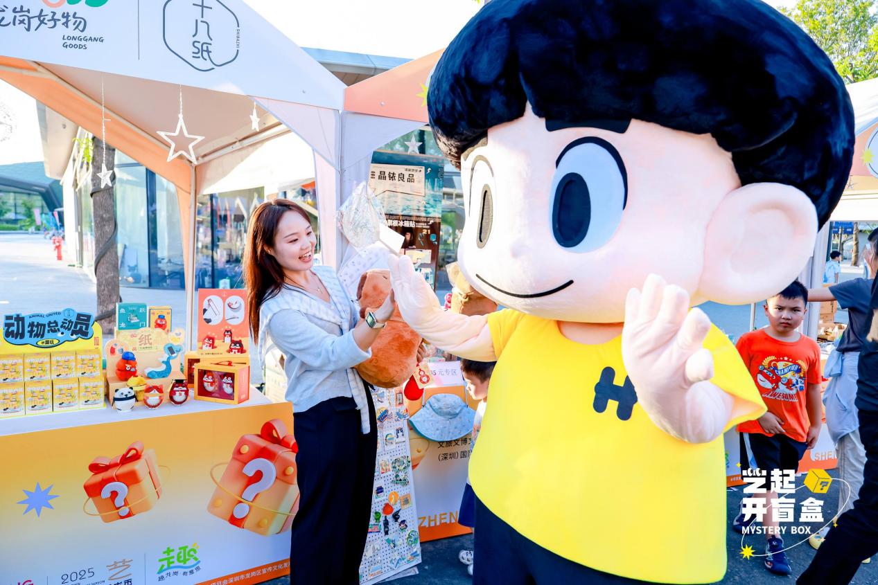 周六趣龙岗!“艺起”开国潮盲盒!