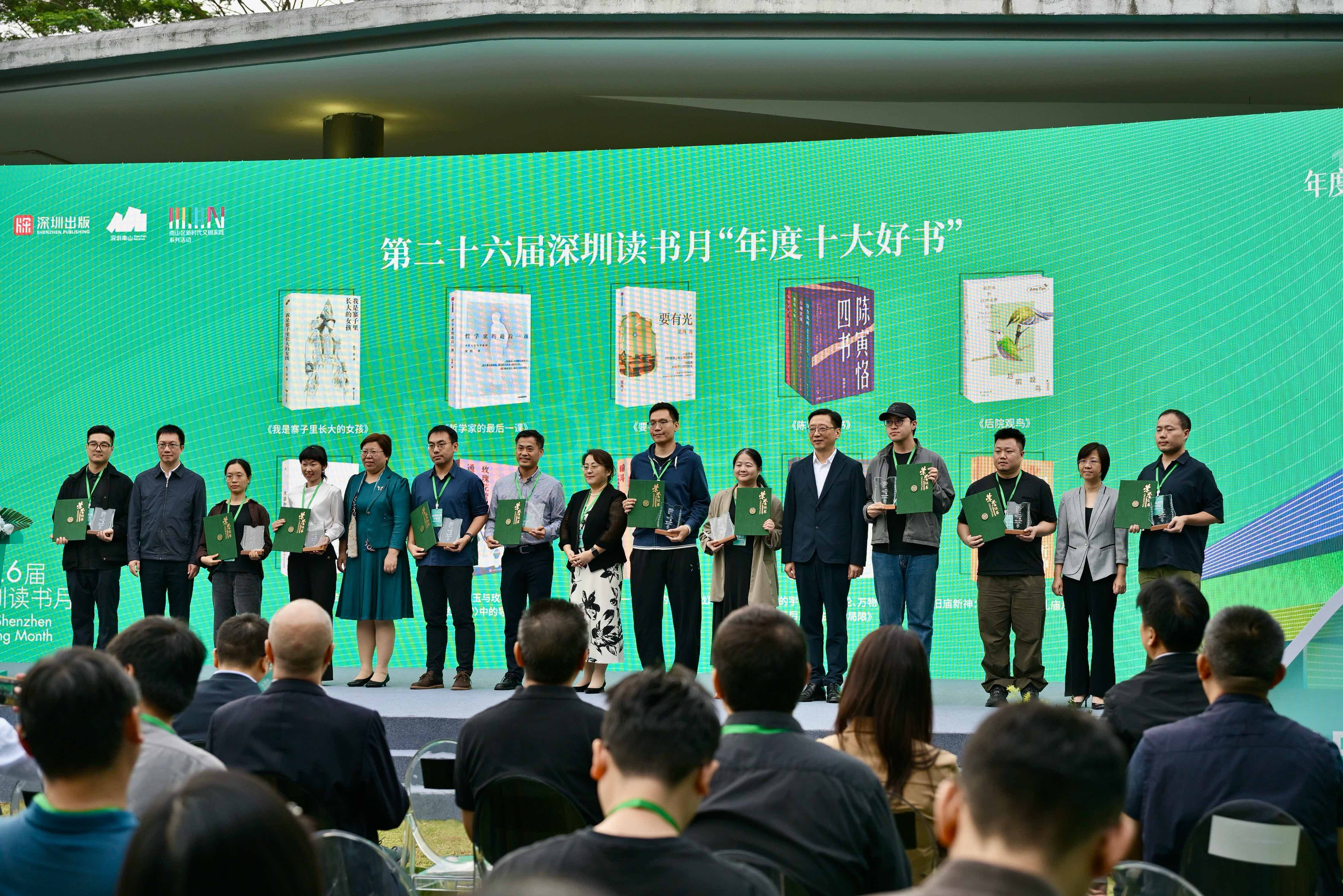 有你喜欢的吗？第26届深圳读书月“年度十大好书”出炉