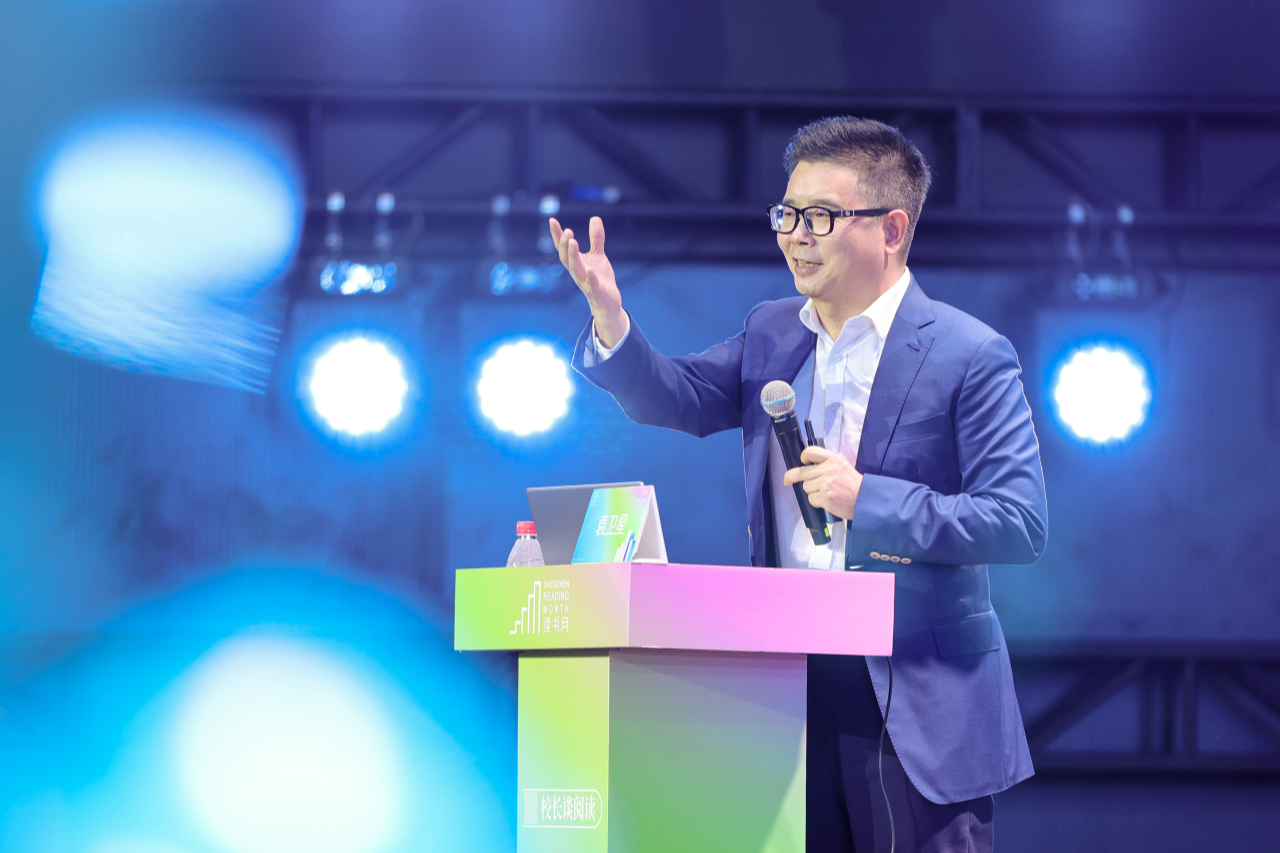 袁卫星校长深圳读书月分享，在湾区之眼讲述阅读理想国