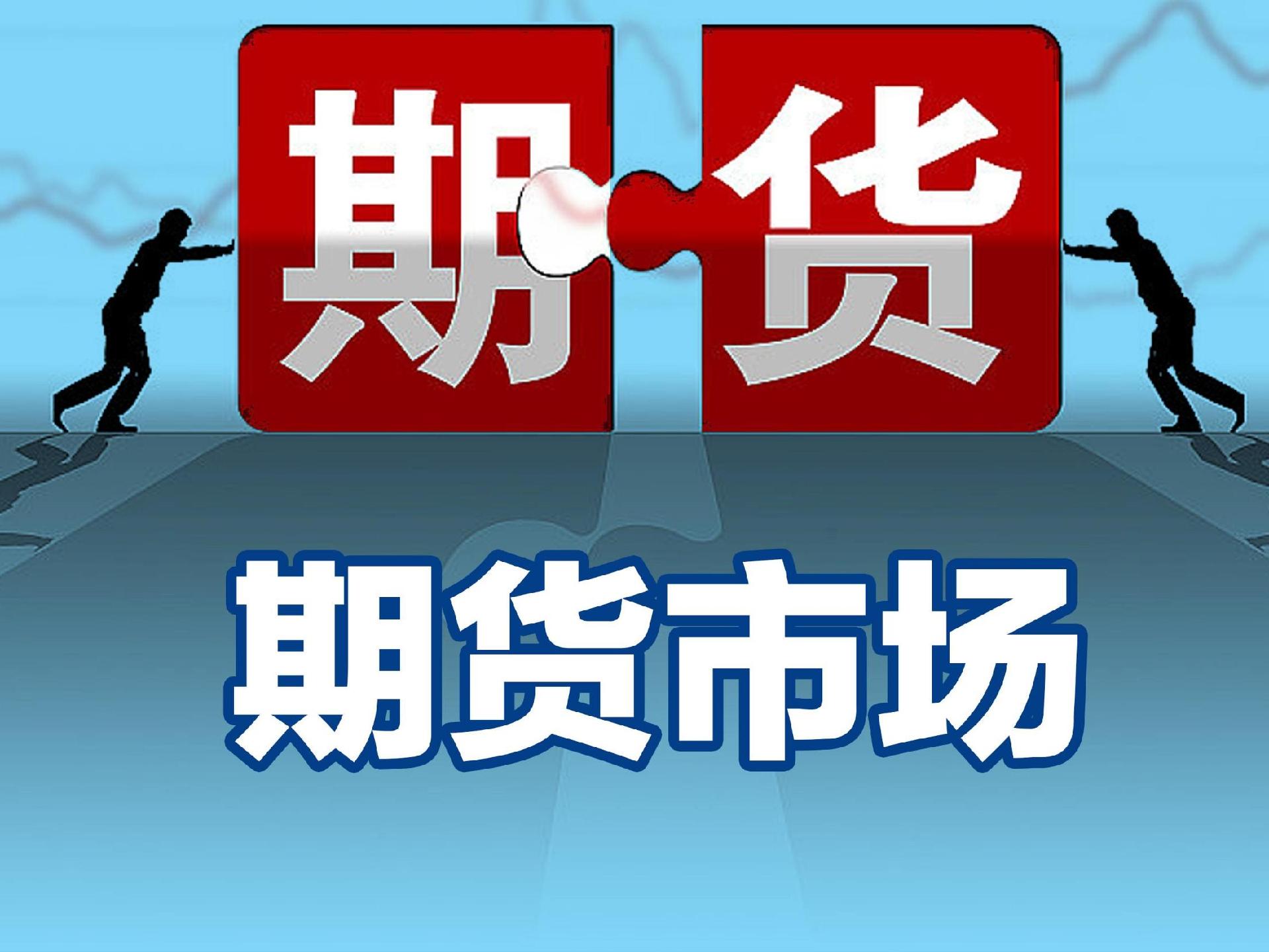 A股期货公司业绩喜忧参半,瑞达增速领跑!行业规模持续扩大