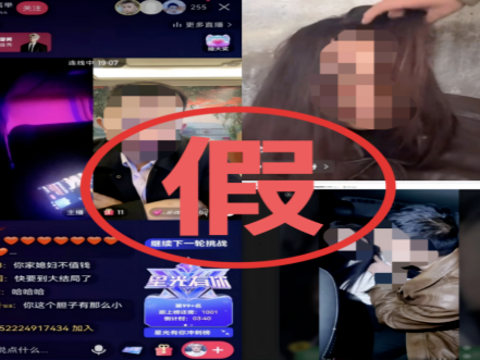 直播中扬言将一女子贩卖至境外实施器官贩卖，四人被行拘 