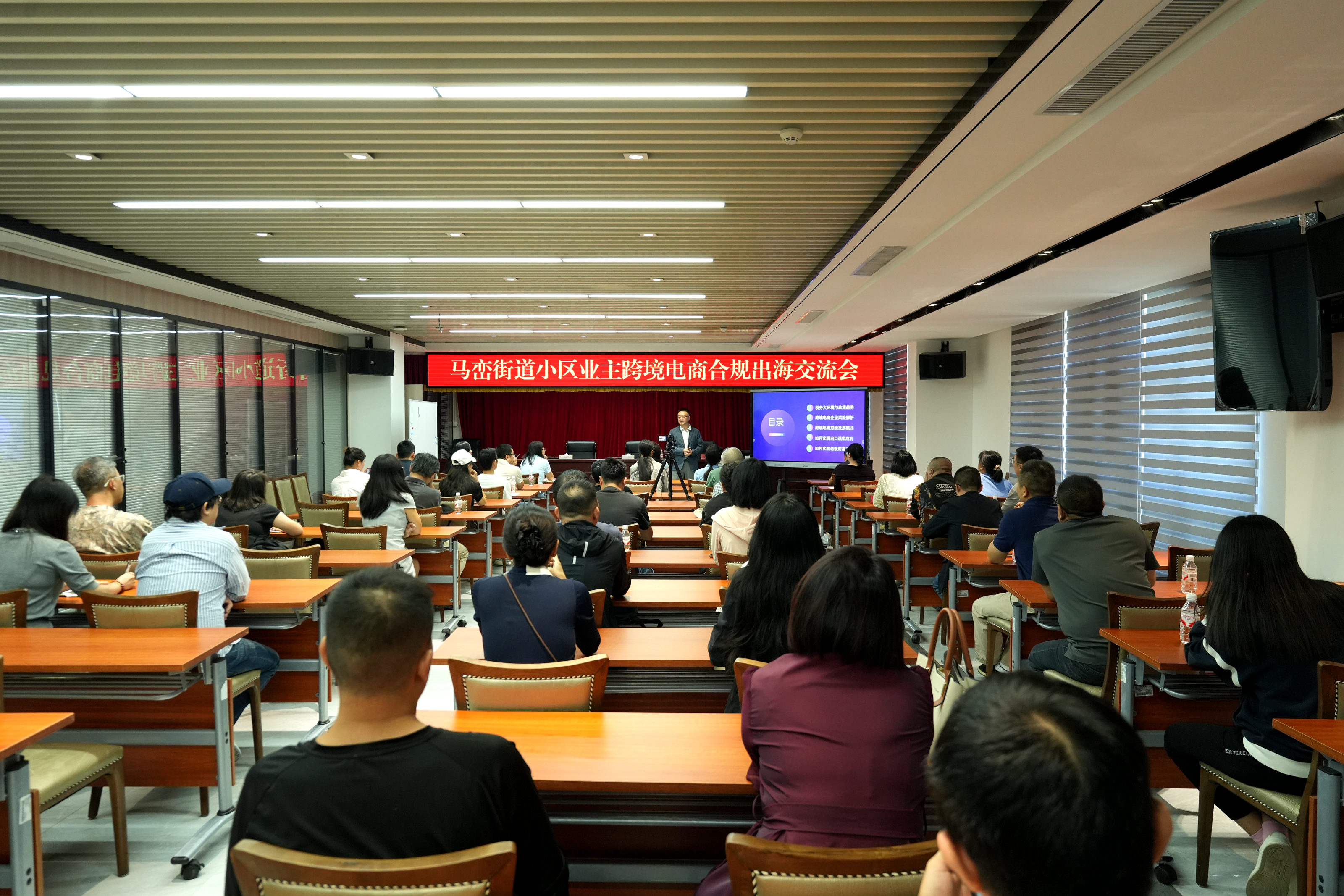 精准服务企业发展需求 马峦街道举办跨境电商合规出海交流会