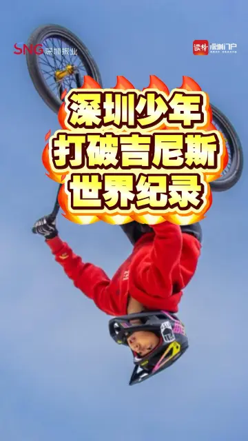 来自深圳！13岁车手刘浩冉被评为2025年“吉尼斯世界纪录日”中国代表人物