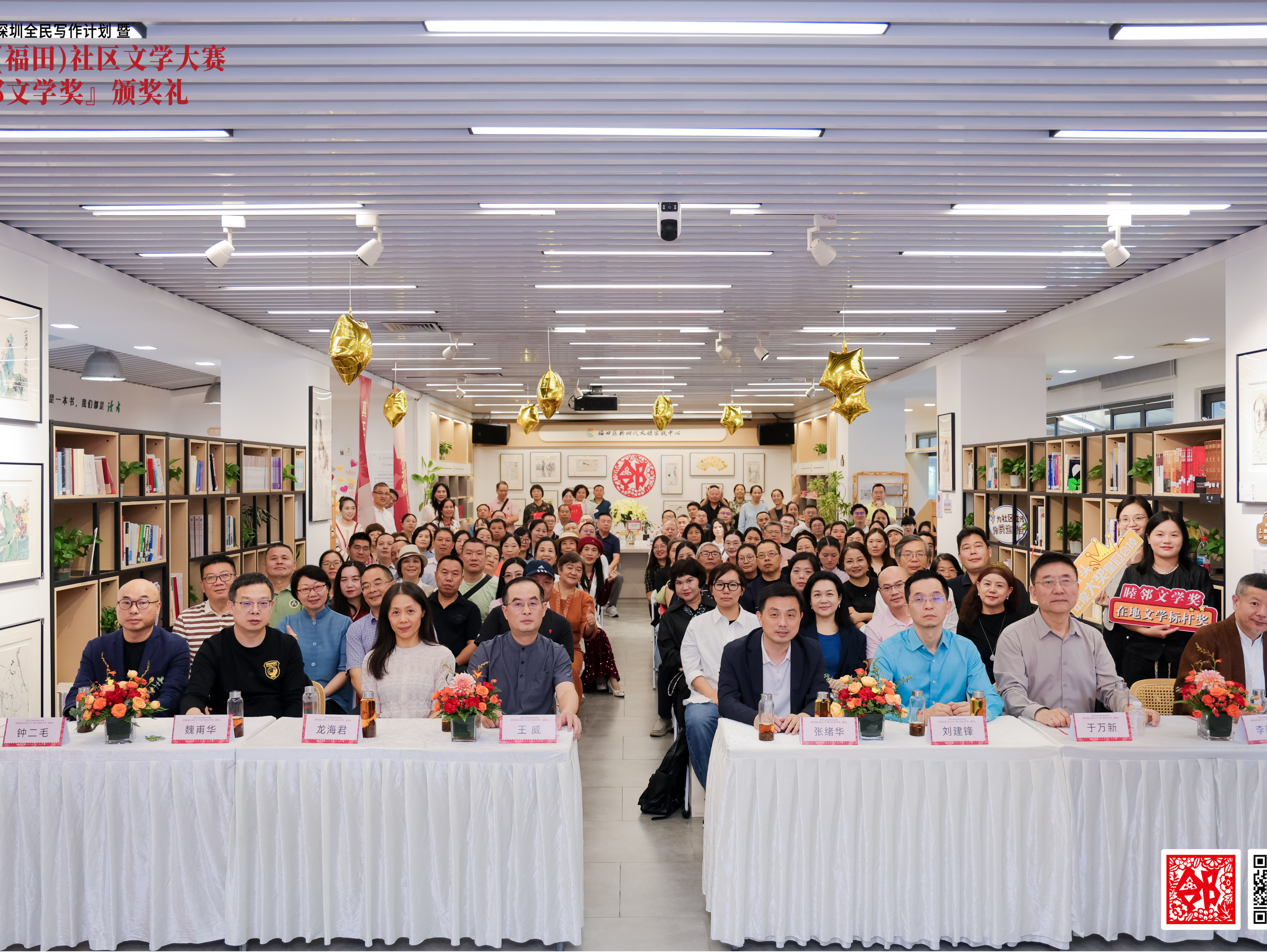 福田沃土孕育繁花，睦邻文学璀璨绽放，深圳（福田）社区文学大赛奖掖百篇佳作