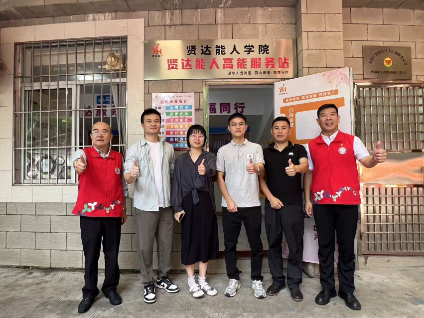 打造社区最暖名片！龙岗区园山银荷社区“能人学院”揭牌