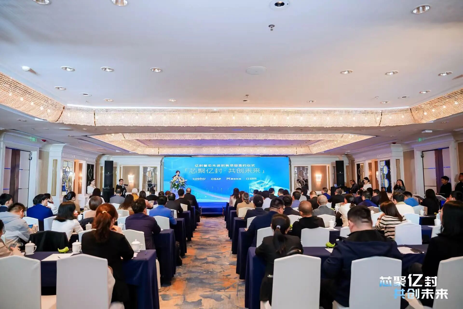 亿封智芯先进封装项目落地罗湖 半导体产业补链强链