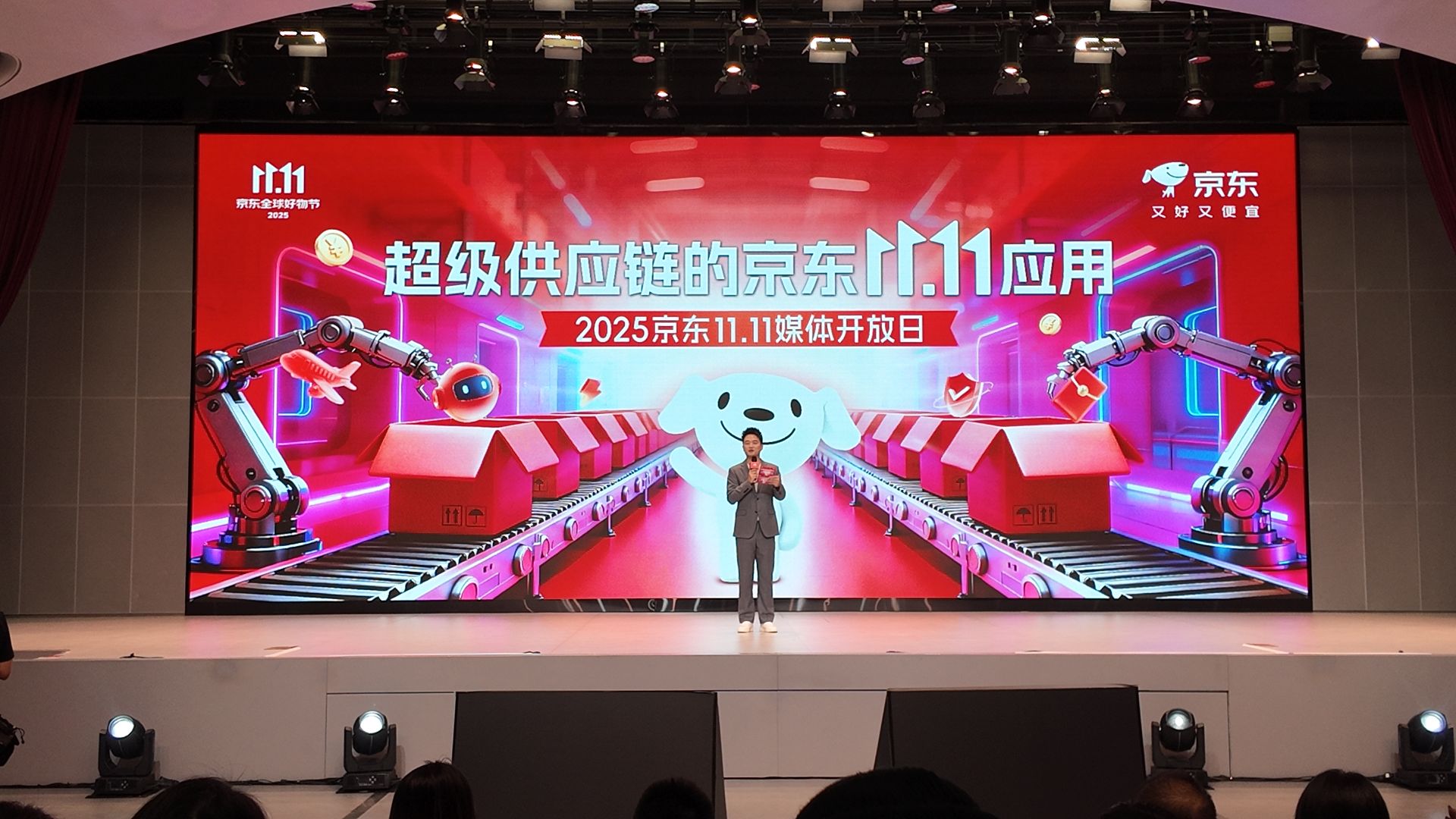 活跃用户数同比增近25%！京东11.11用超级供应链跑出加速度