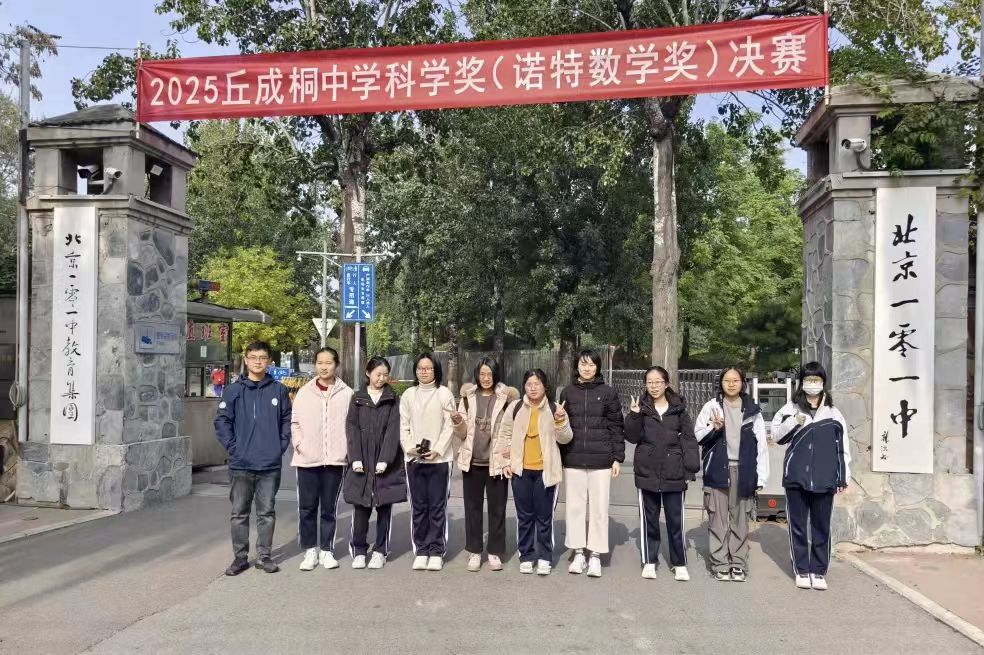 深中学子夺丘成桐中学科学奖唯一金奖 学校已连续四年有学生在该项赛事获奖