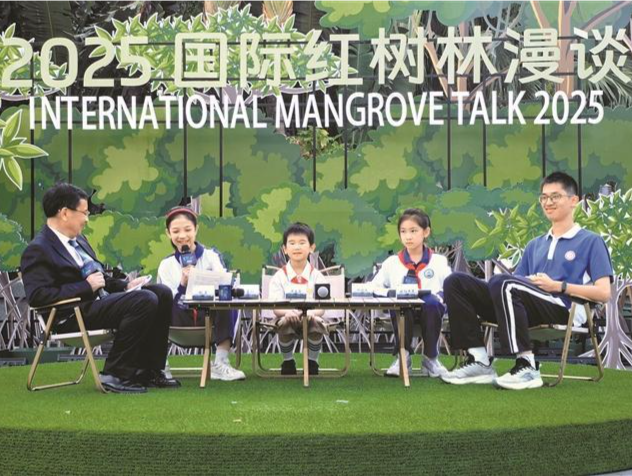 “美美与共——2025国际红树林之夜”主题活动在深圳园博园举行